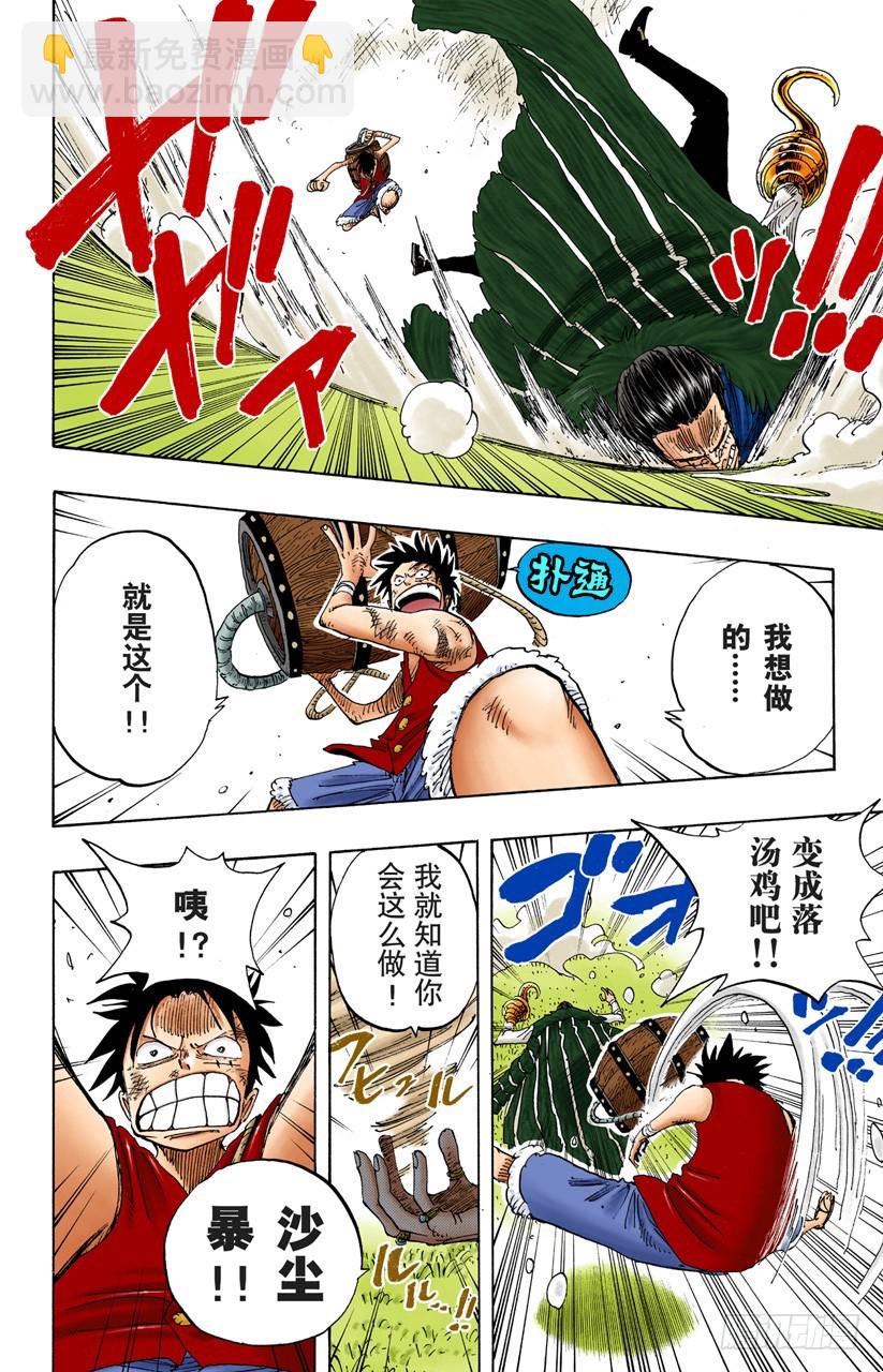水路飞-第200话
