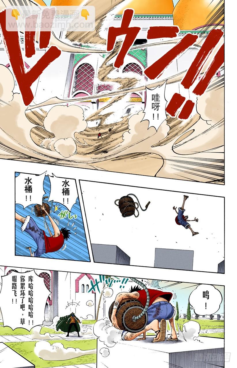 水路飞-第200话
