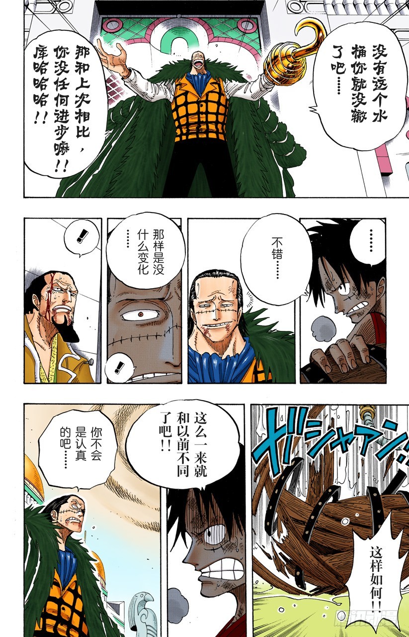 水路飞-第200话