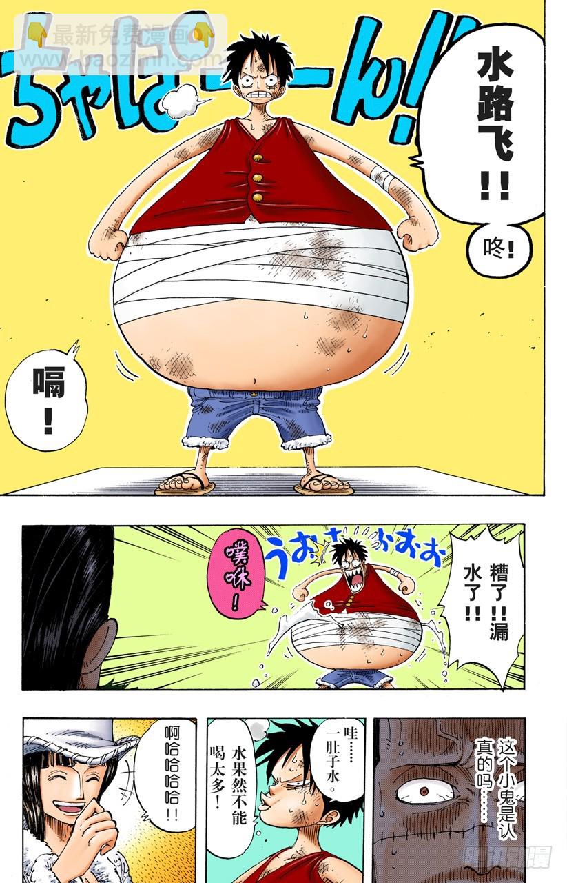 水路飞-第200话