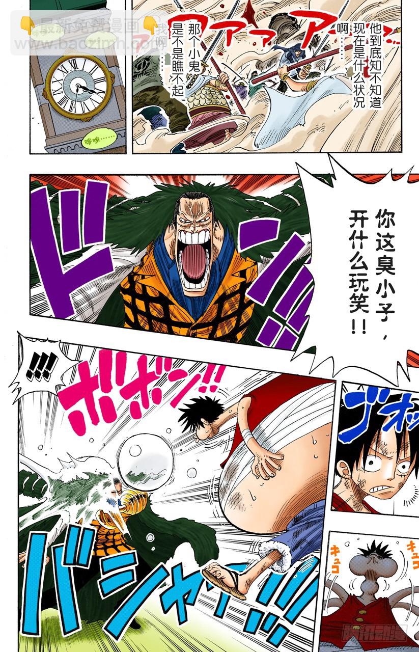水路飞-第200话