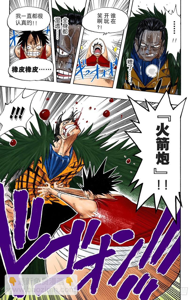 水路飞-第200话