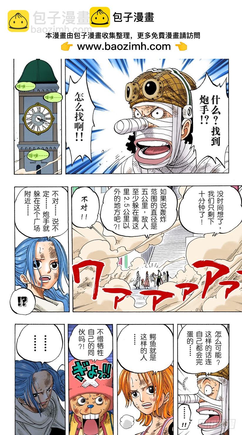 水路飞-第200话