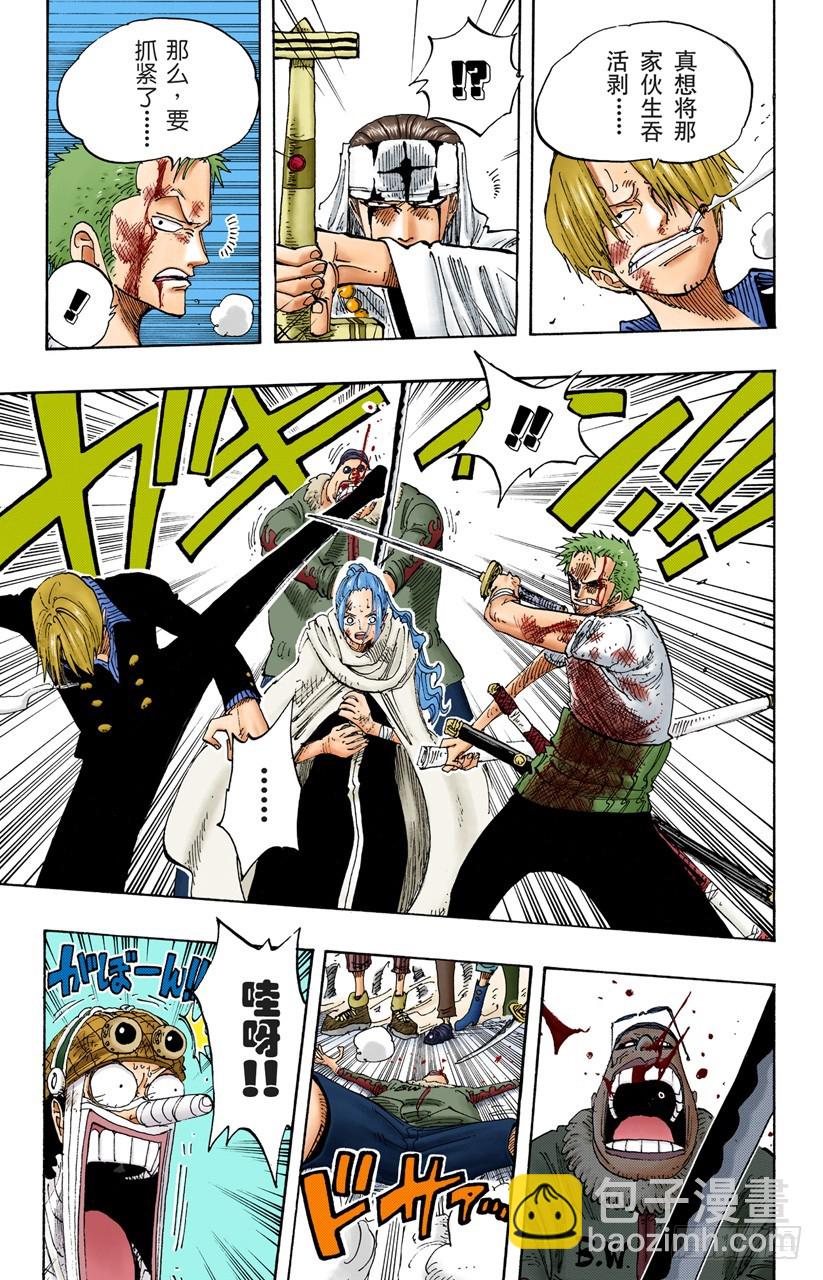 水路飞-第200话