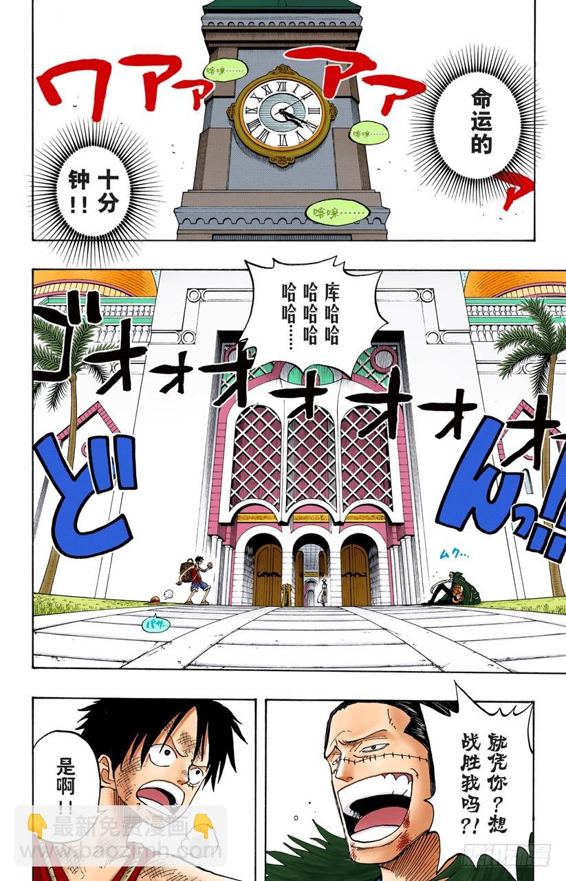 水路飞-第200话