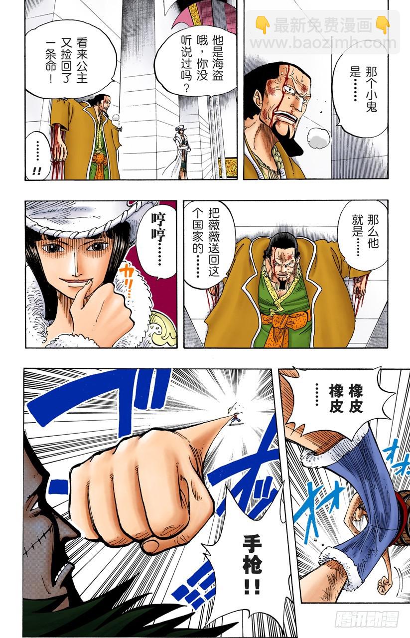 水路飞-第200话