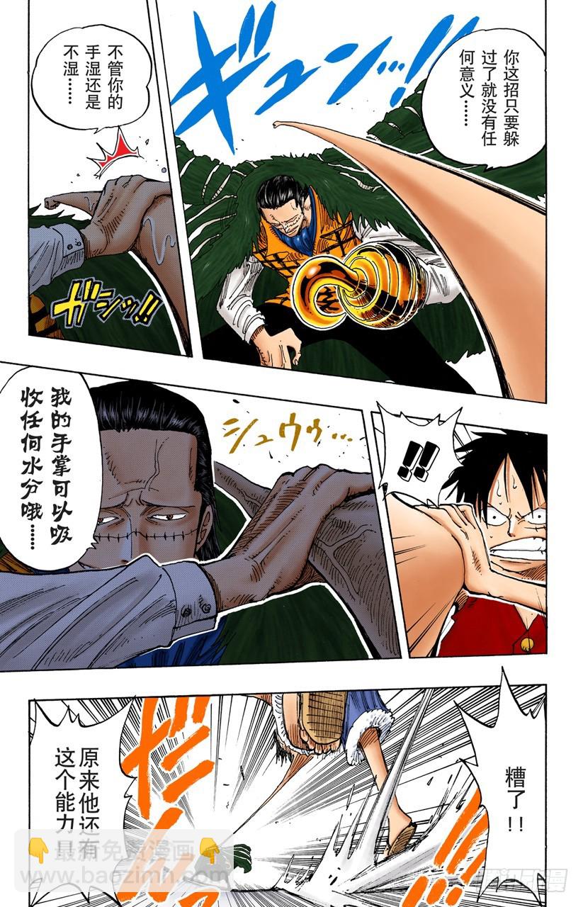 水路飞-第200话