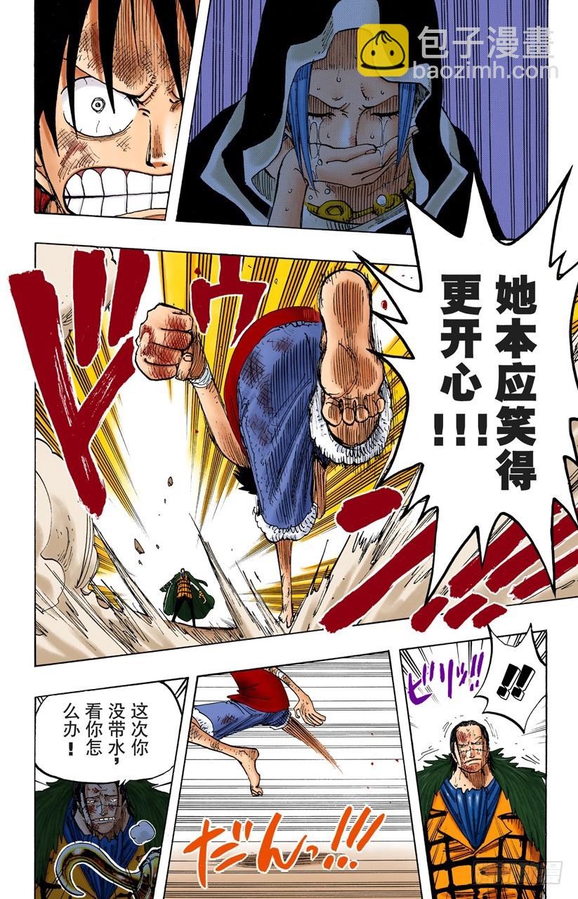 RED-第204话