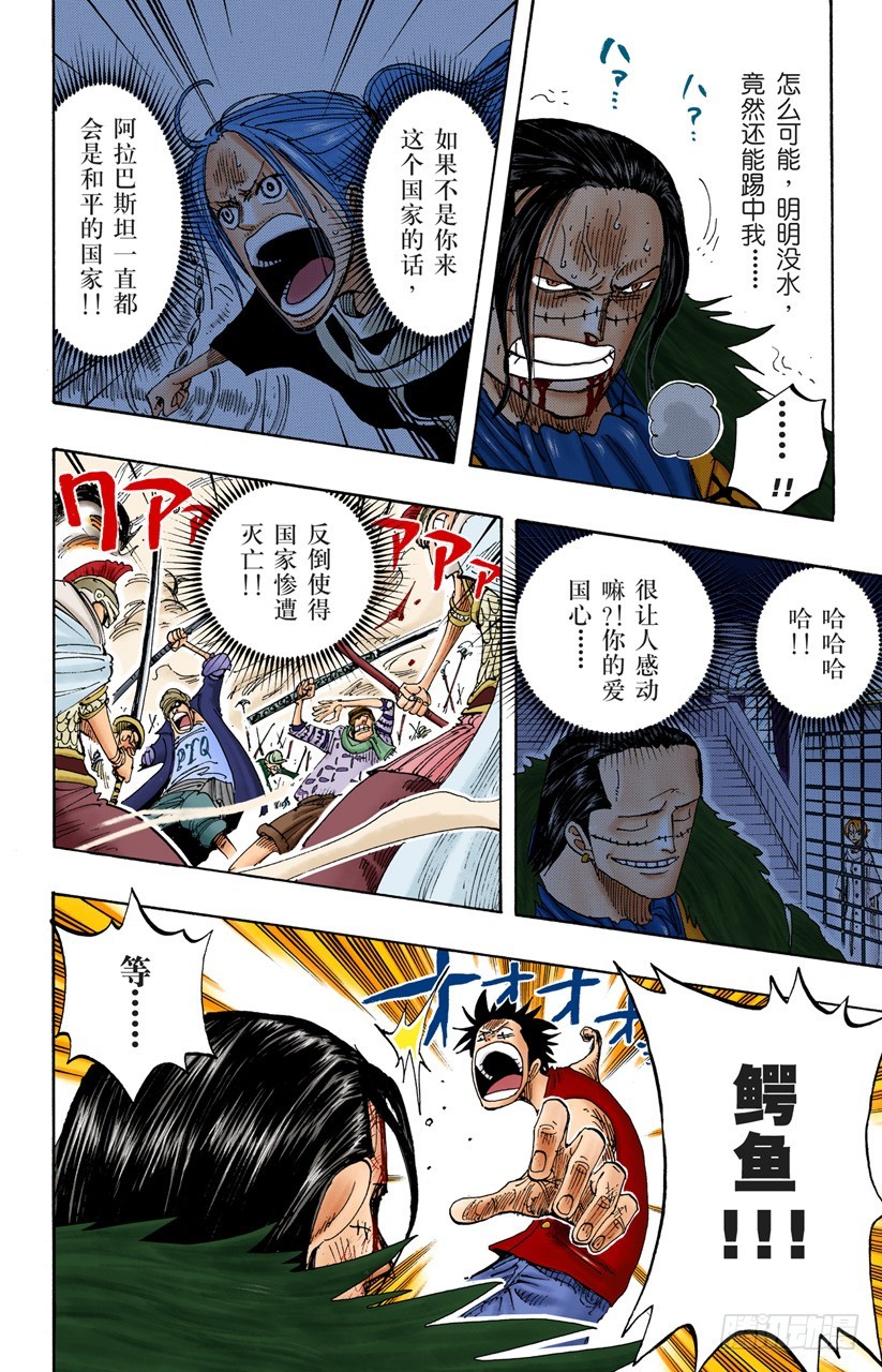 RED-第204话