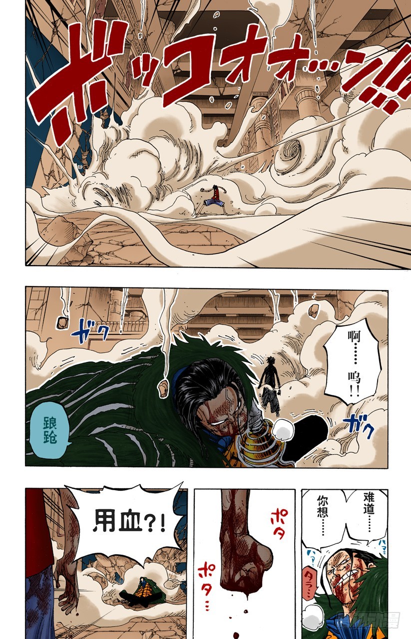 RED-第204话