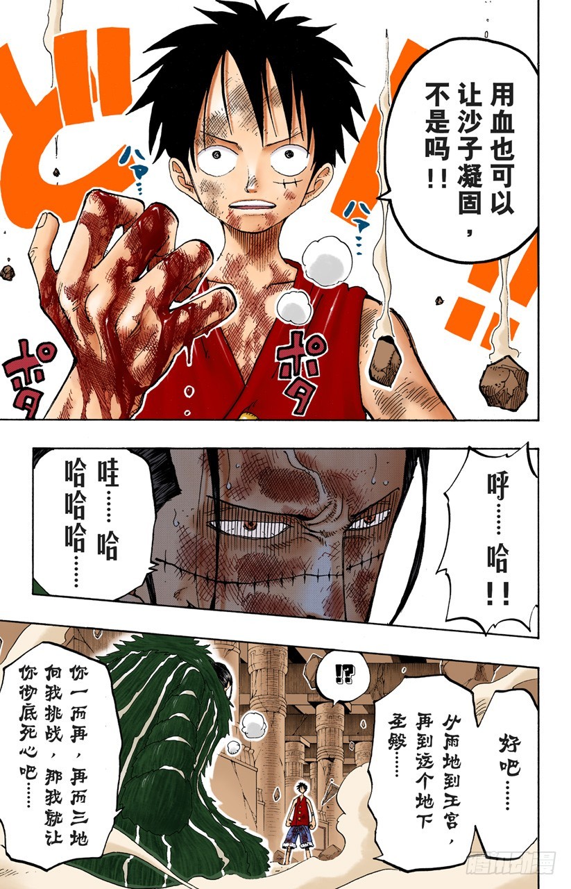 RED-第204话