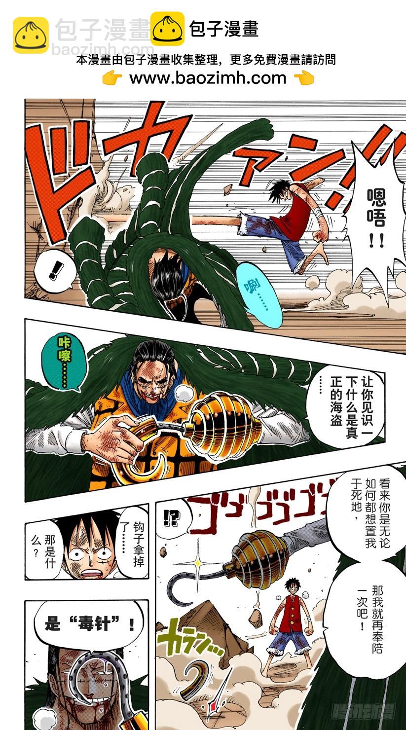 RED-第204话