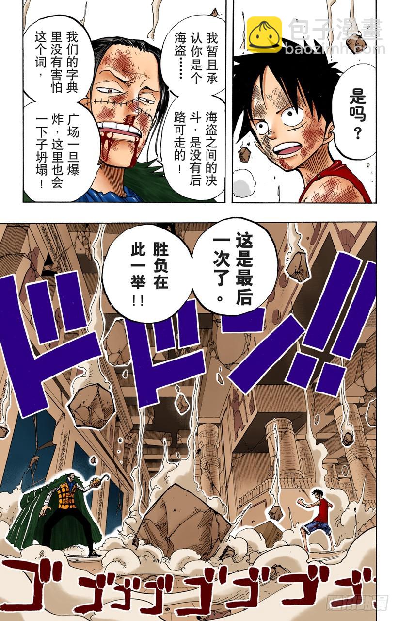 RED-第204话