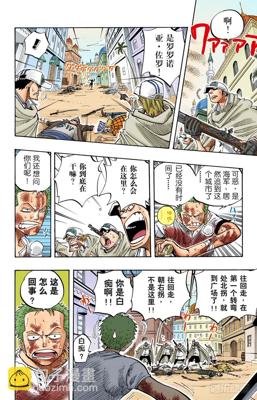 RED-第204话