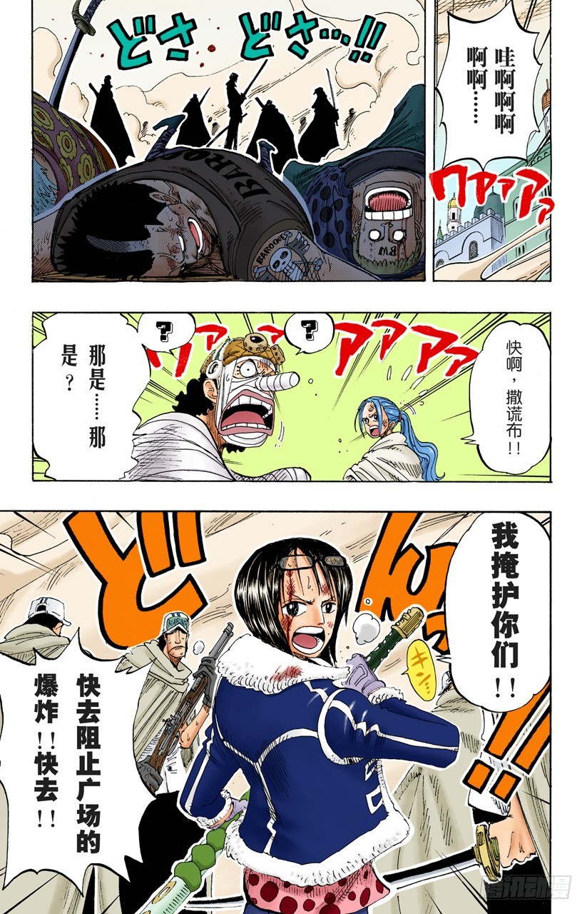 RED-第204话