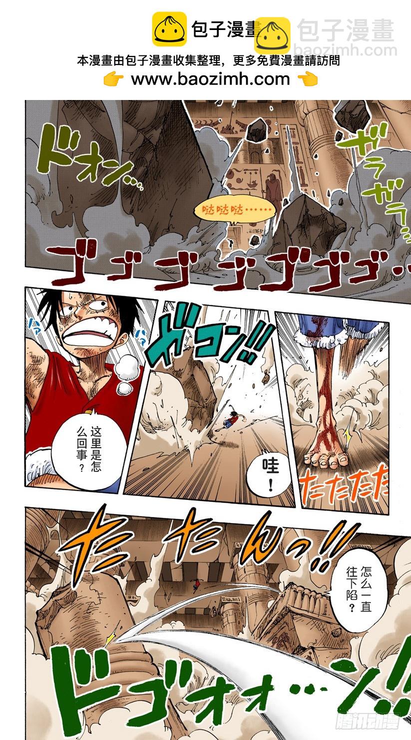 RED-第204话