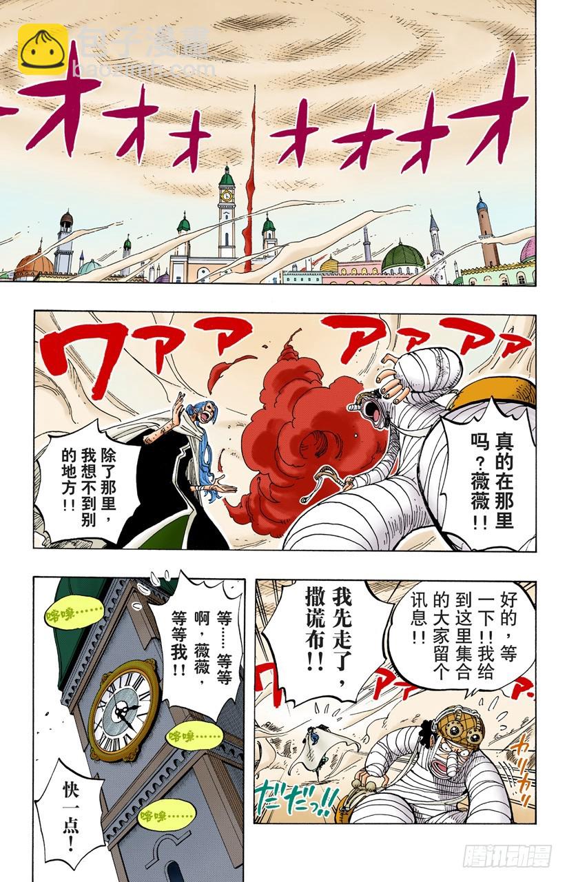RED-第204话