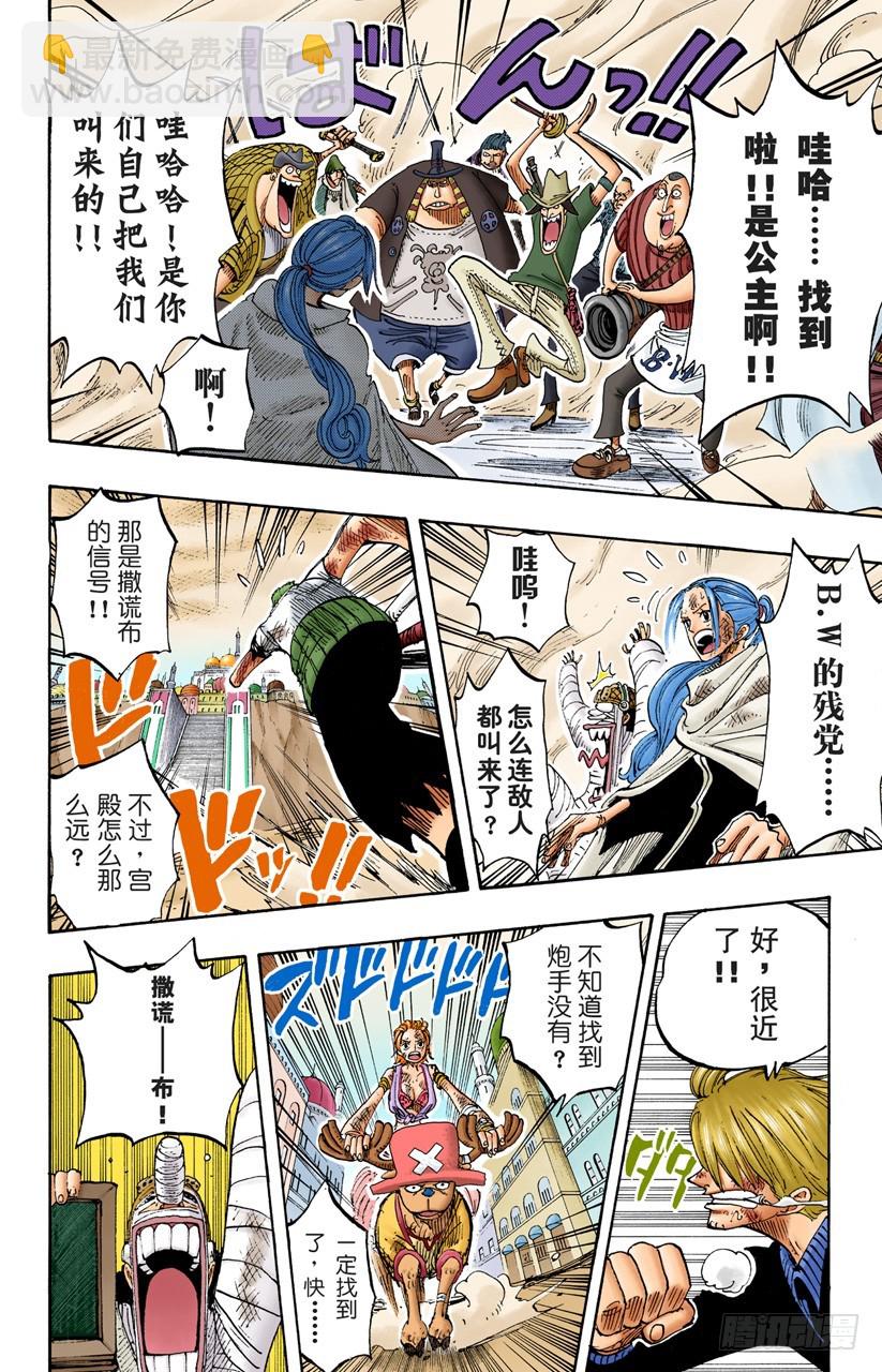 RED-第204话