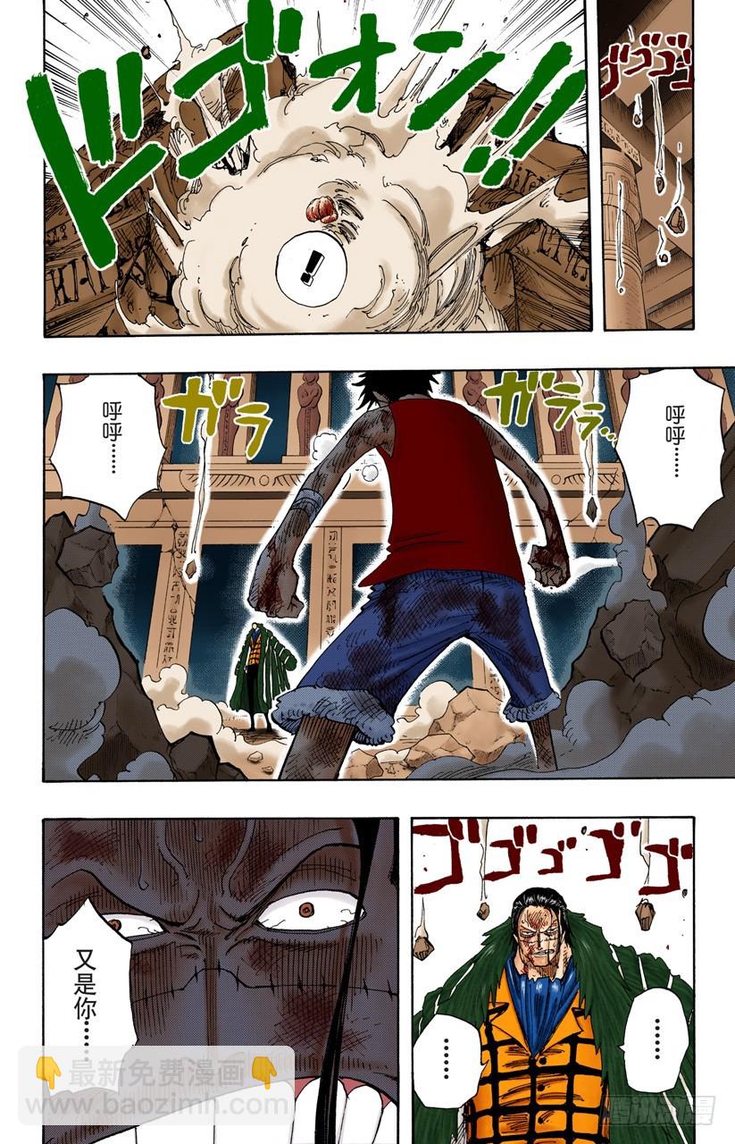 RED-第204话