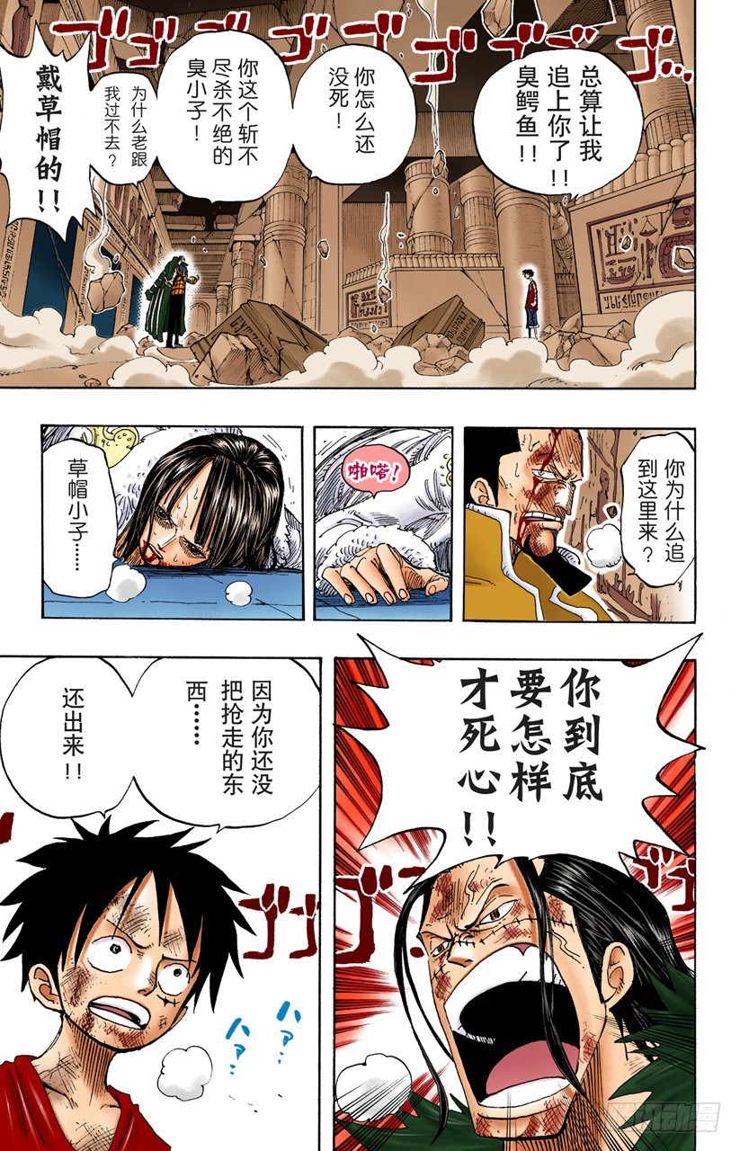 RED-第204话
