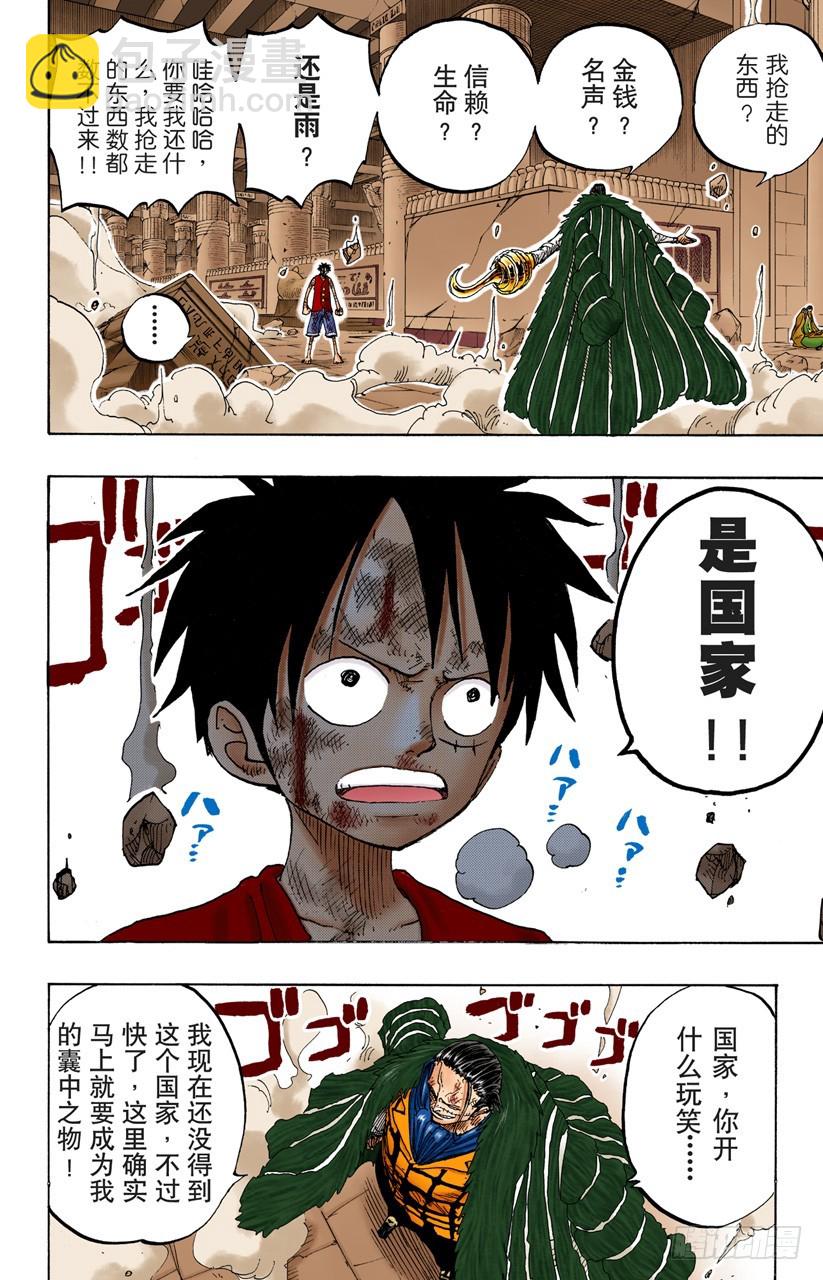 RED-第204话