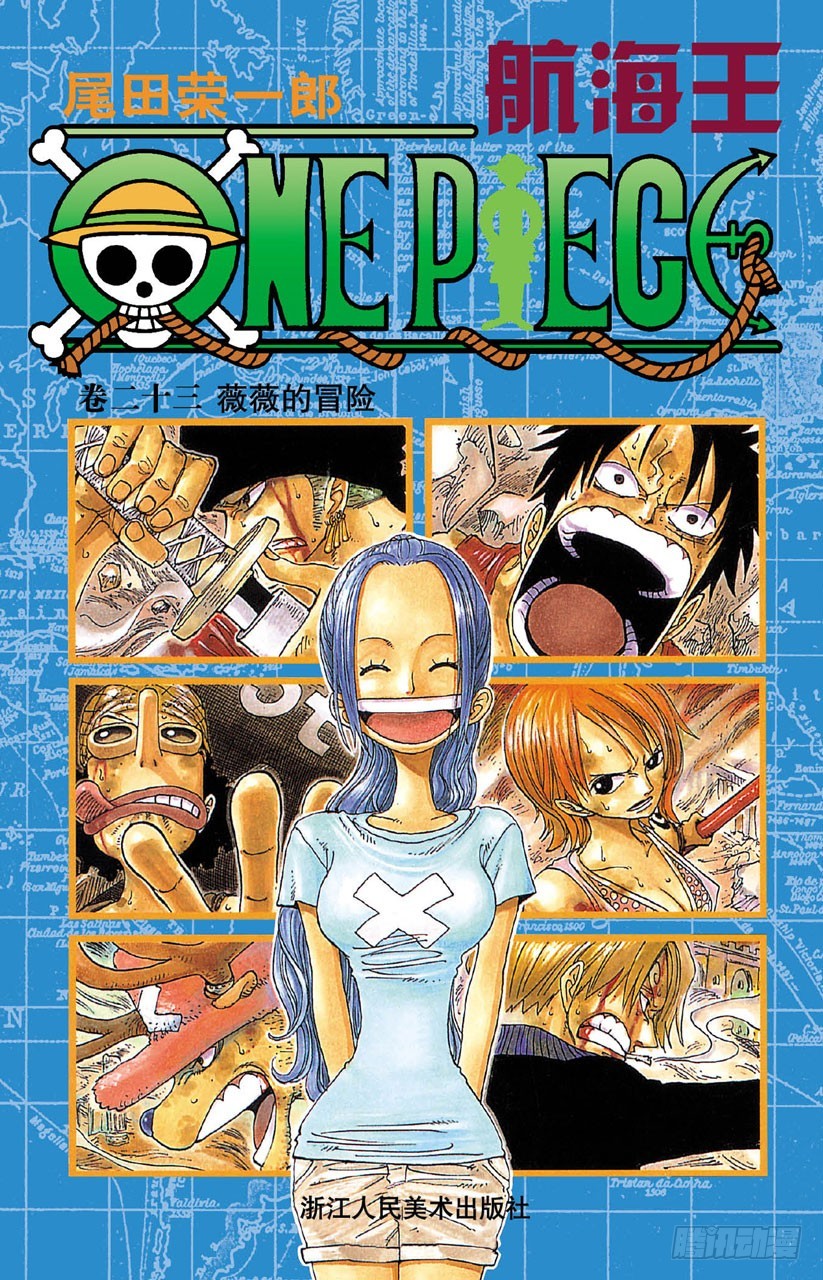 点火-第206话