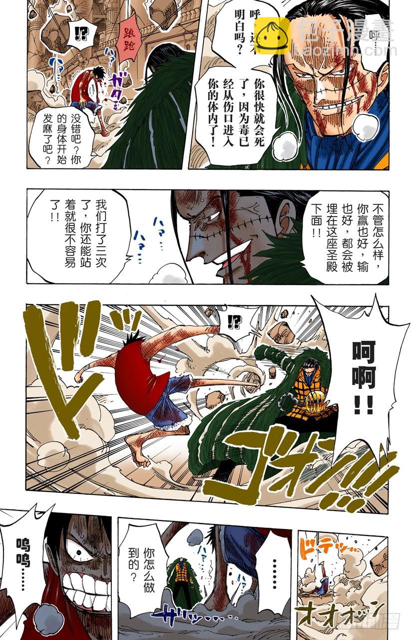 点火-第206话