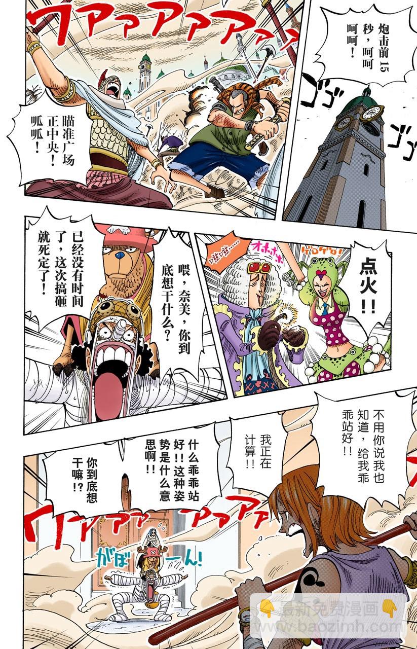 点火-第206话