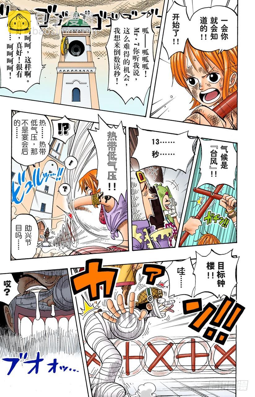 点火-第206话