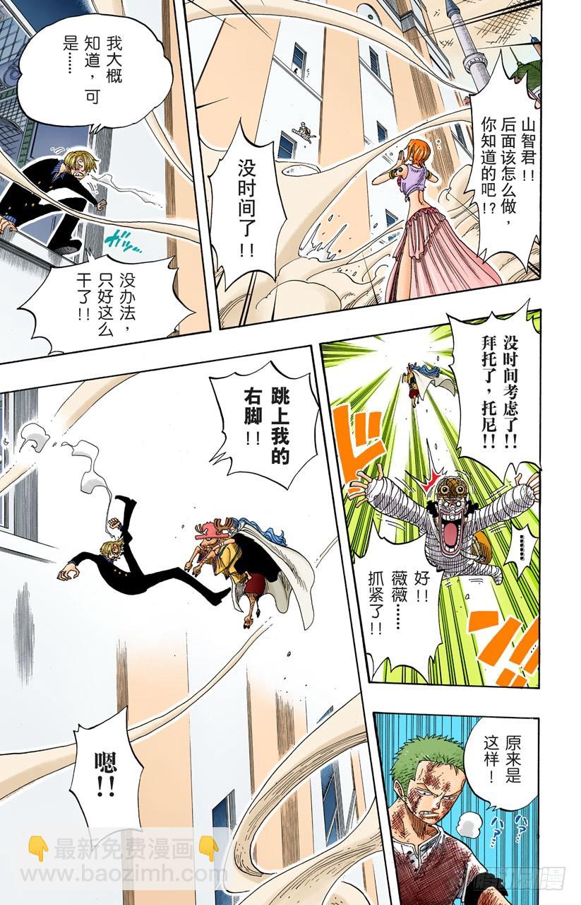 点火-第206话
