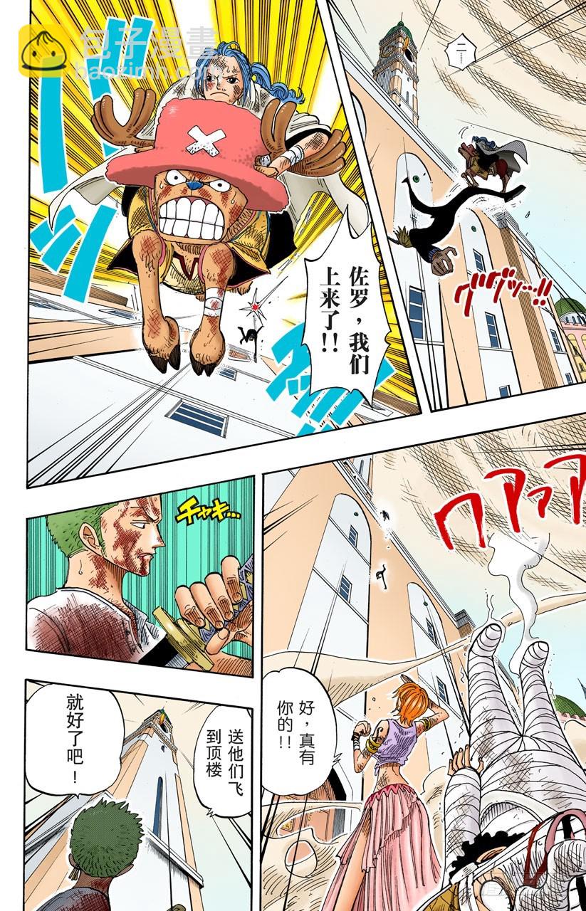 点火-第206话