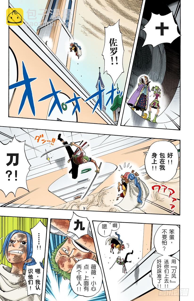 点火-第206话