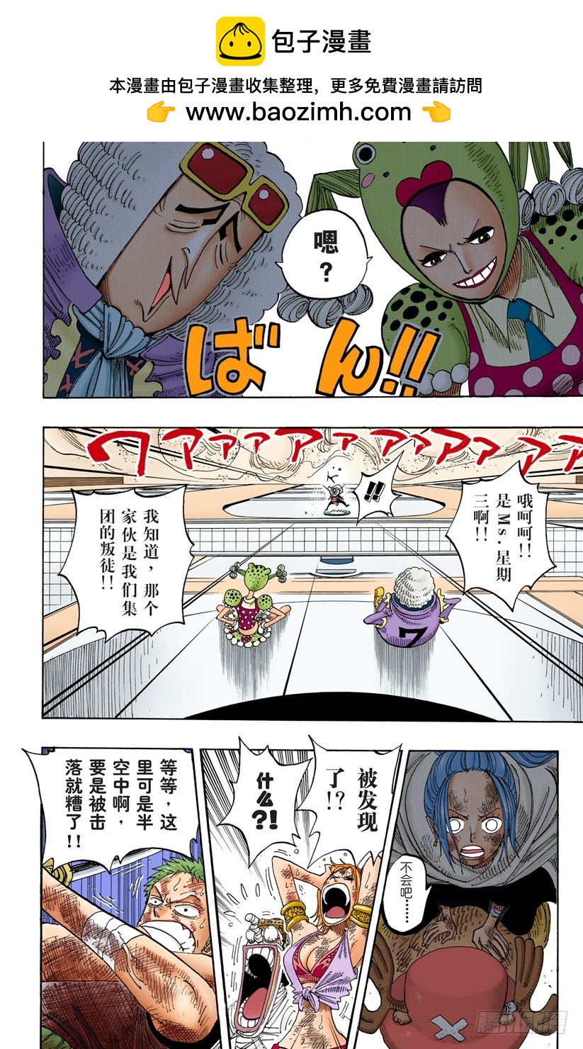 点火-第206话
