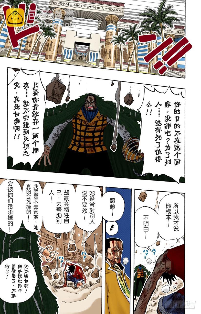 点火-第206话