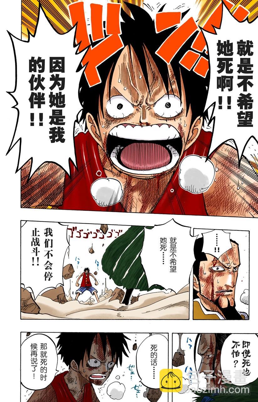 点火-第206话