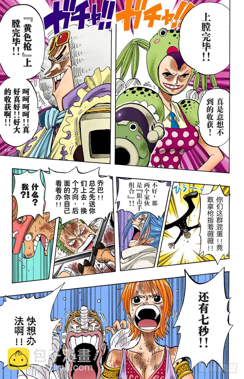 点火-第206话
