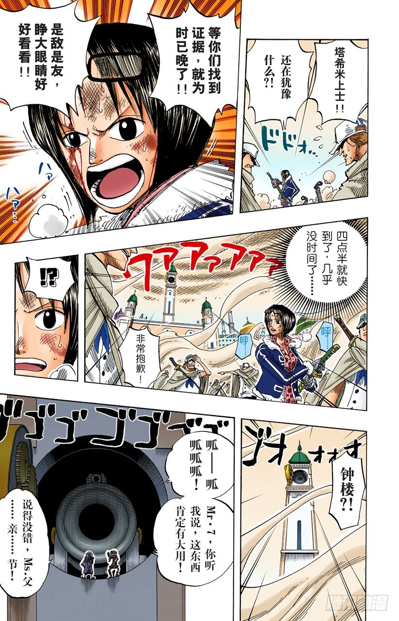 点火-第206话