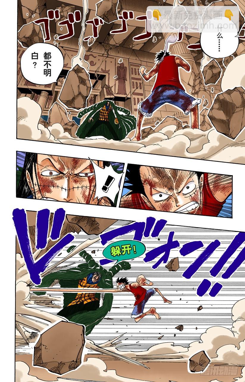 点火-第206话