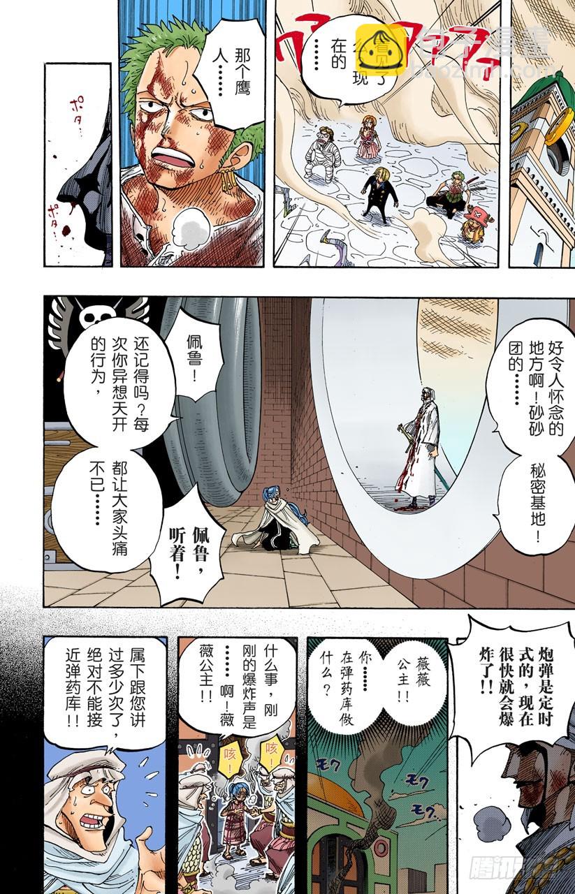 守护神-第208话