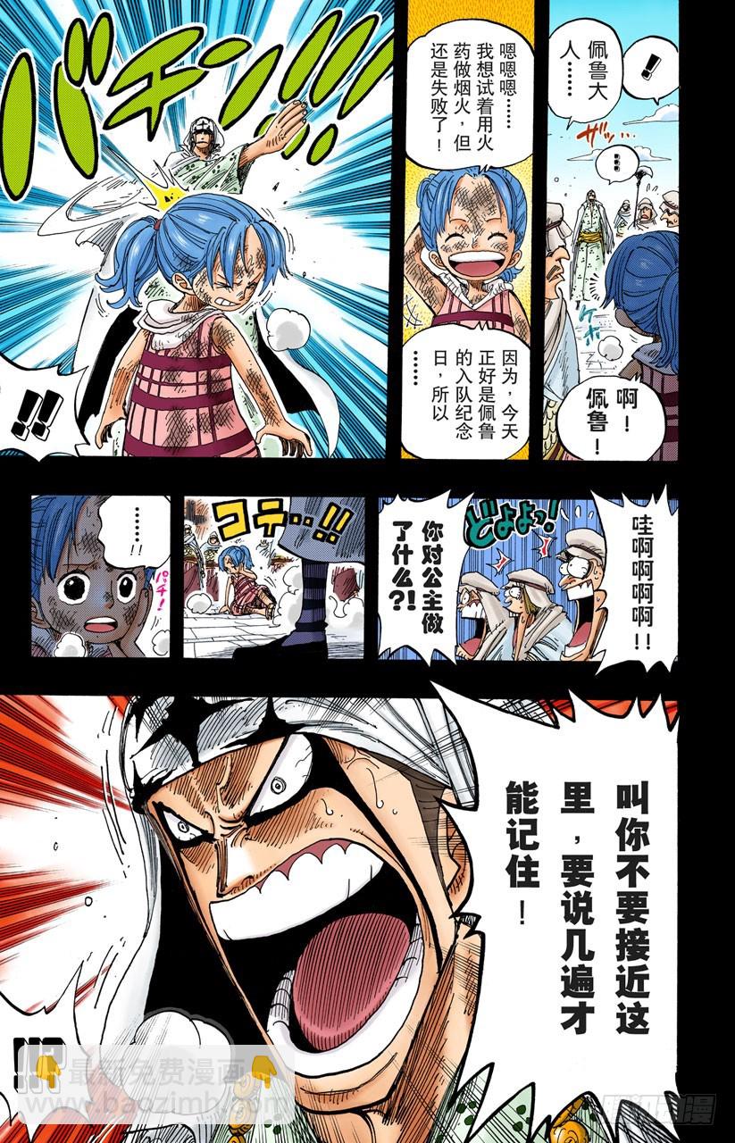 守护神-第208话