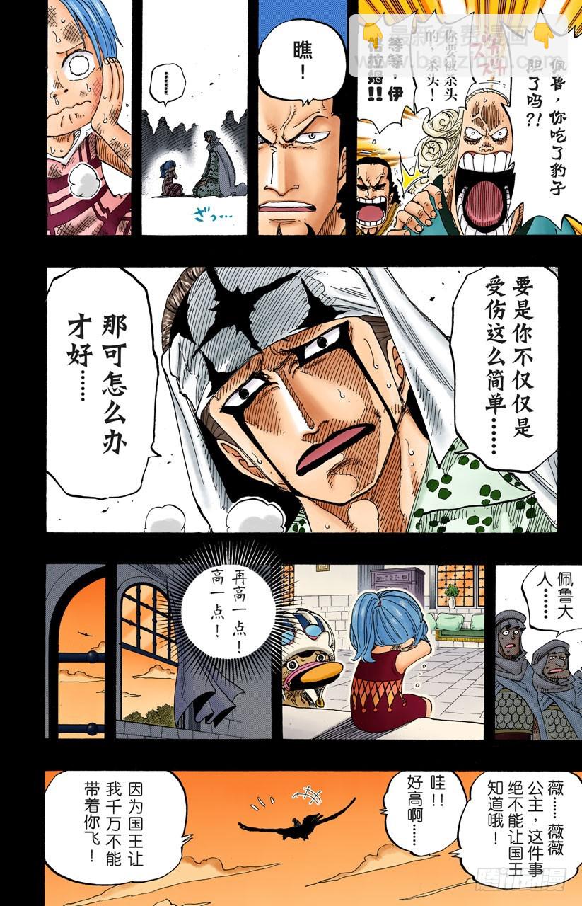 守护神-第208话