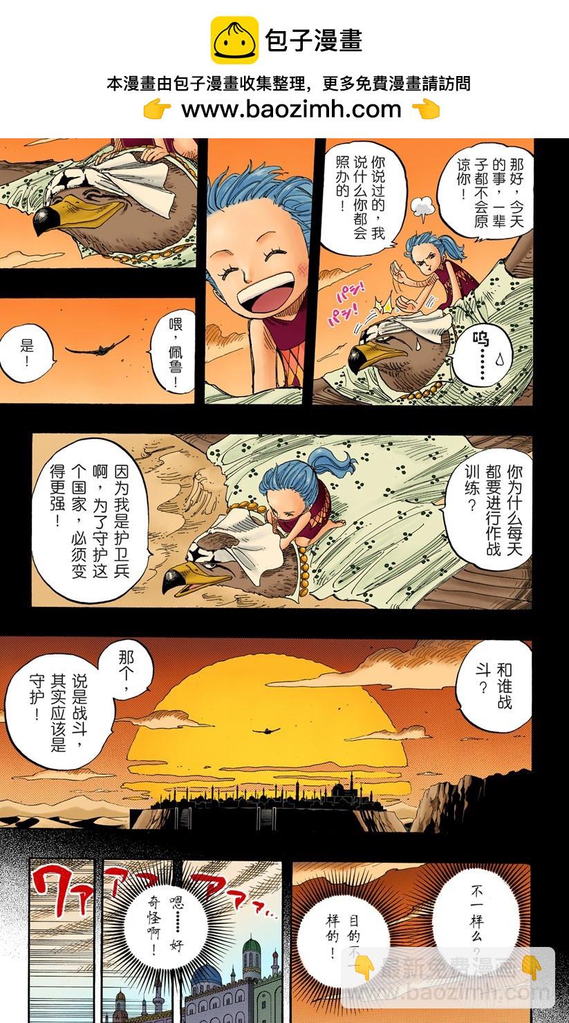 守护神-第208话