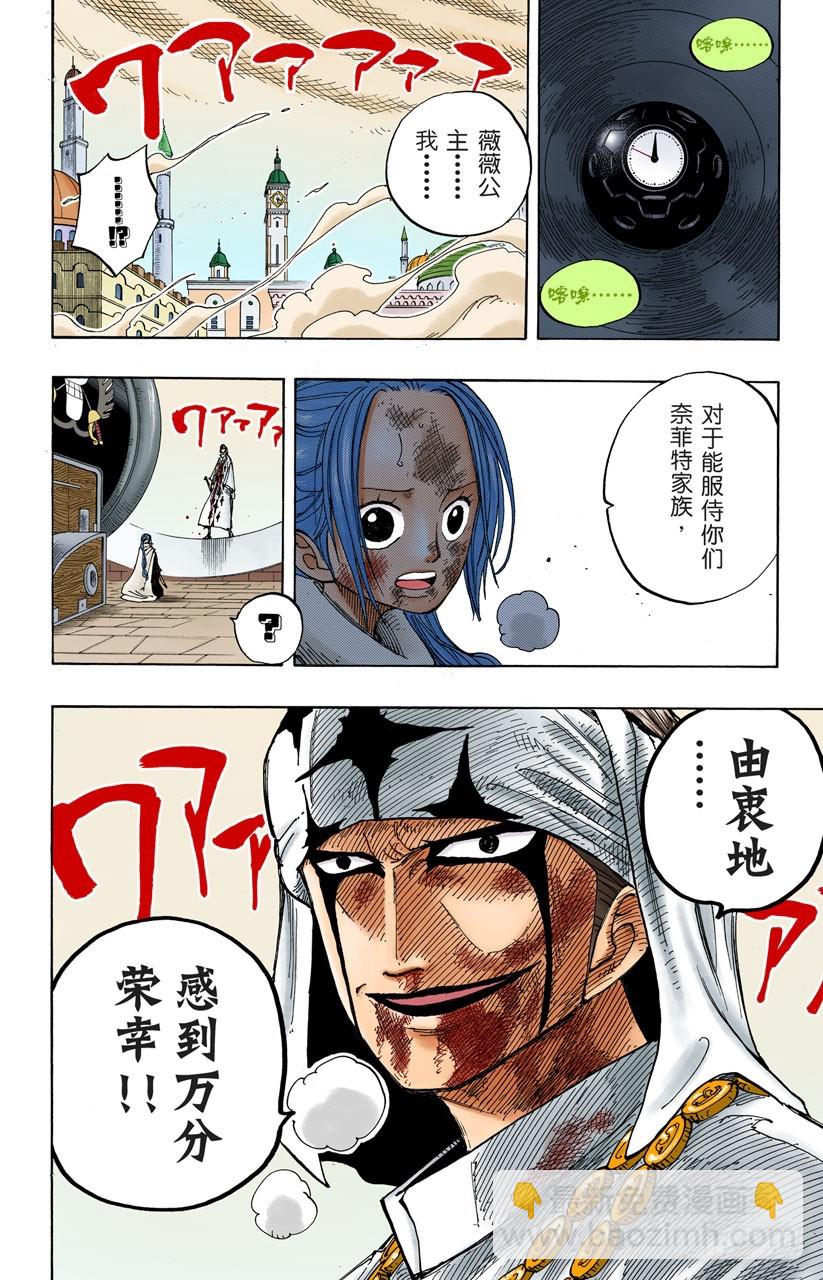 守护神-第208话