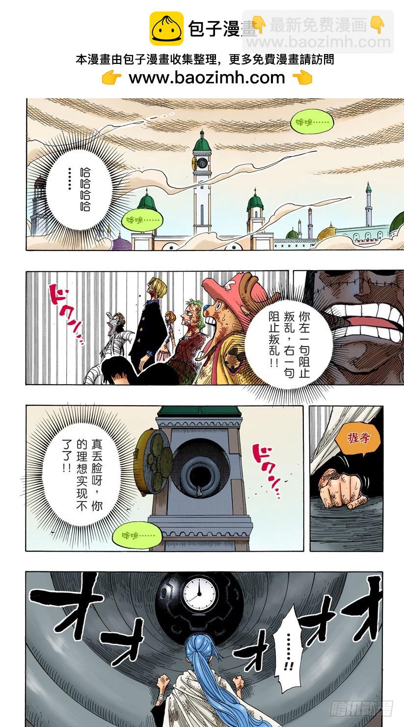 守护神-第208话