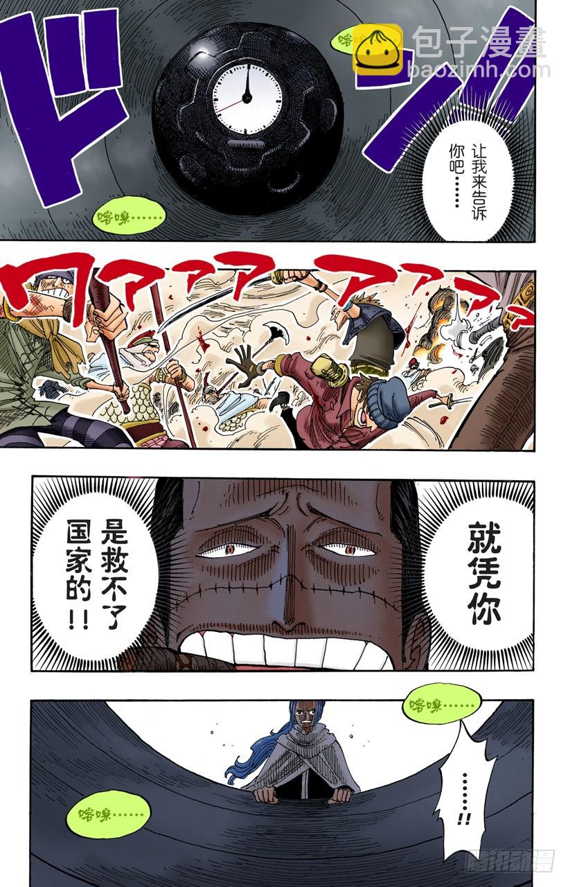 守护神-第208话