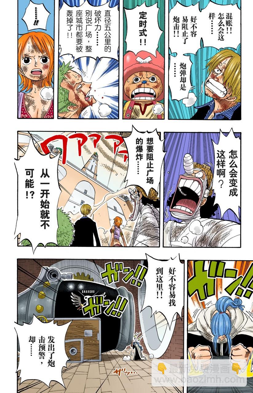 守护神-第208话