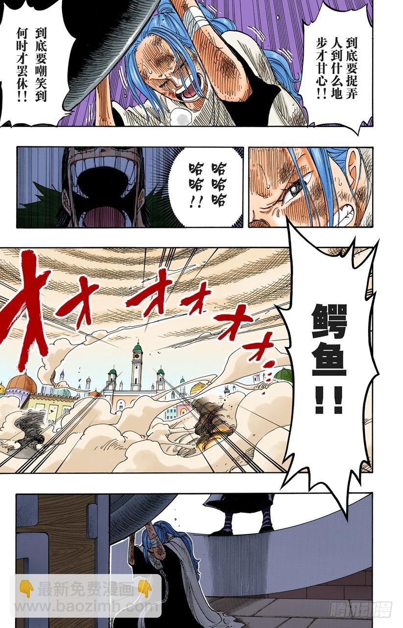 守护神-第208话