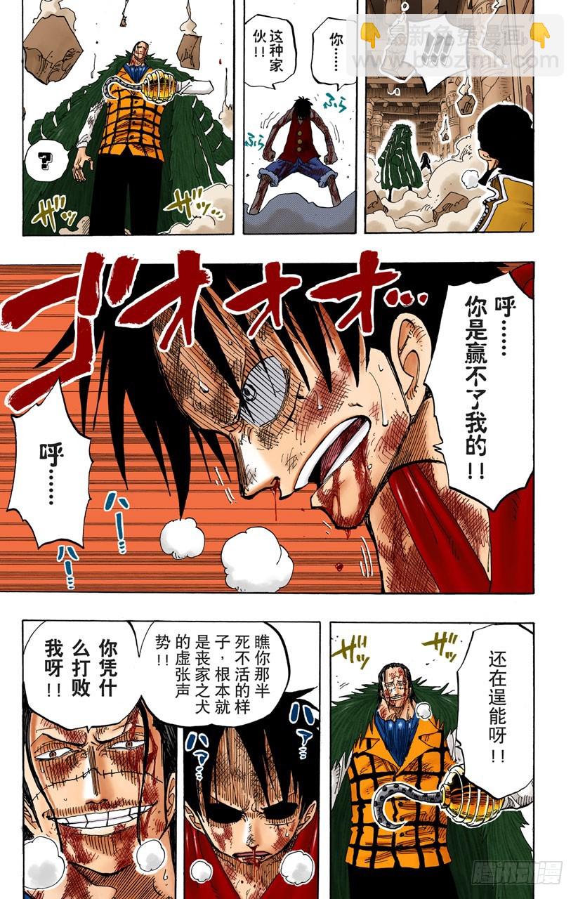 守护神-第208话