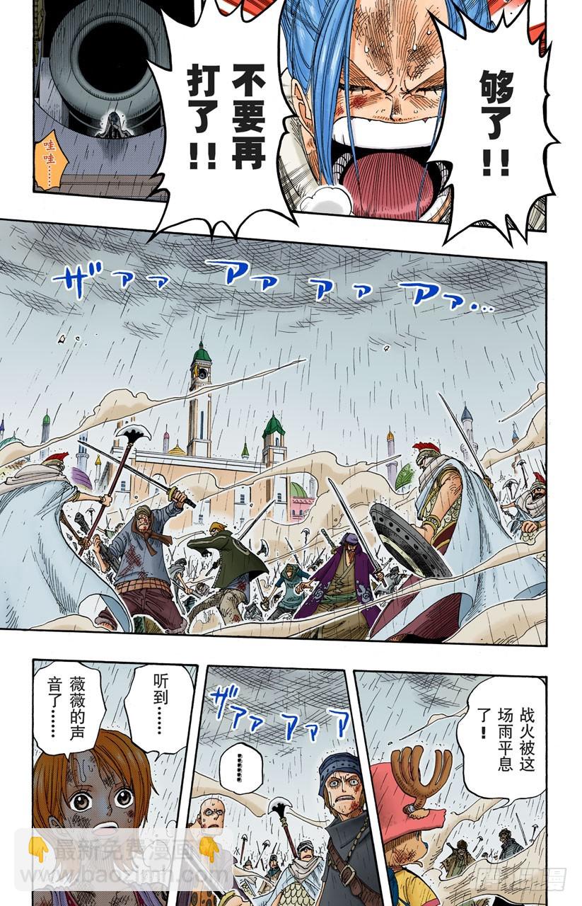 零-第210话