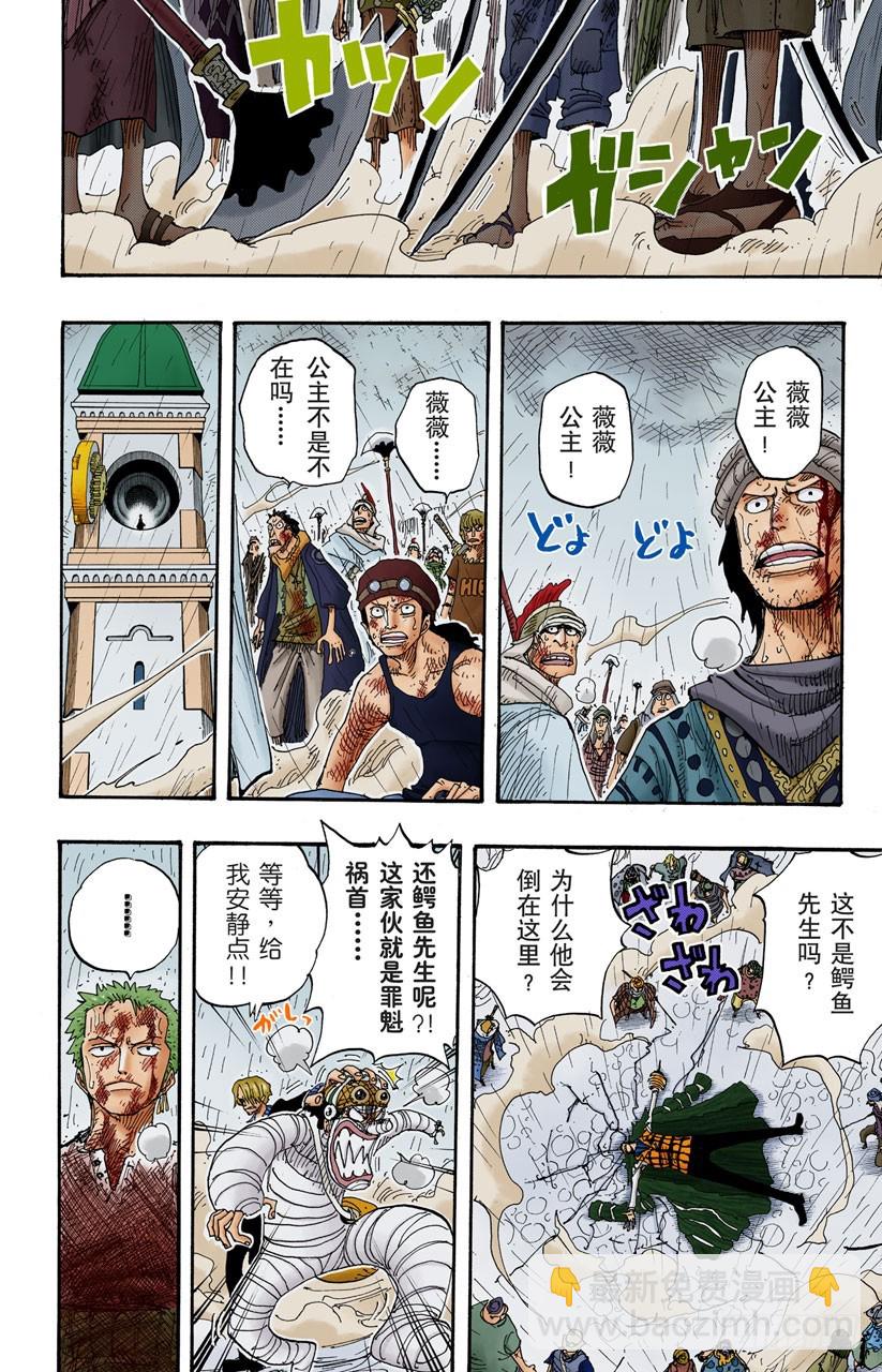 零-第210话